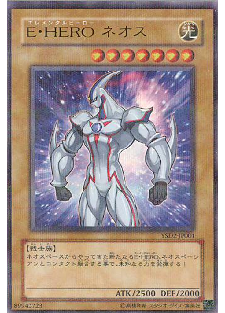Ｅ・ＨＥＲＯ ネオス
