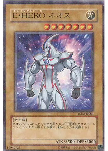 Ｅ・ＨＥＲＯ ネオス