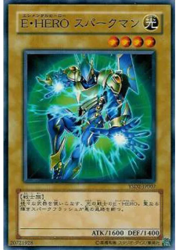 Ｅ・ＨＥＲＯ スパークマン