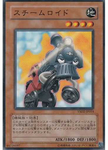 スチームロイド — Starter Deck 2007
