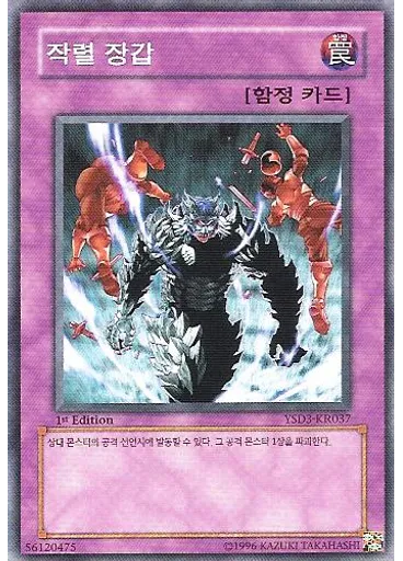 작렬 장갑
