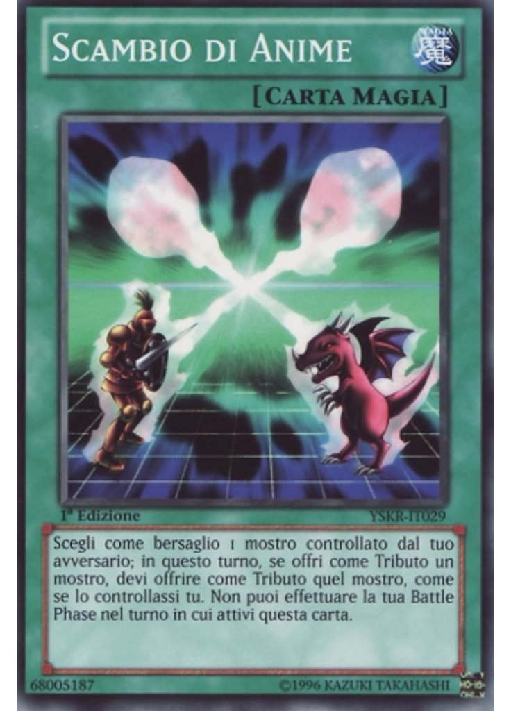 Scambio di Anime