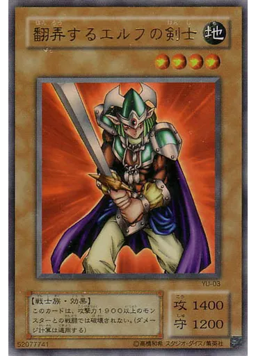 翻弄するエルフの剣士