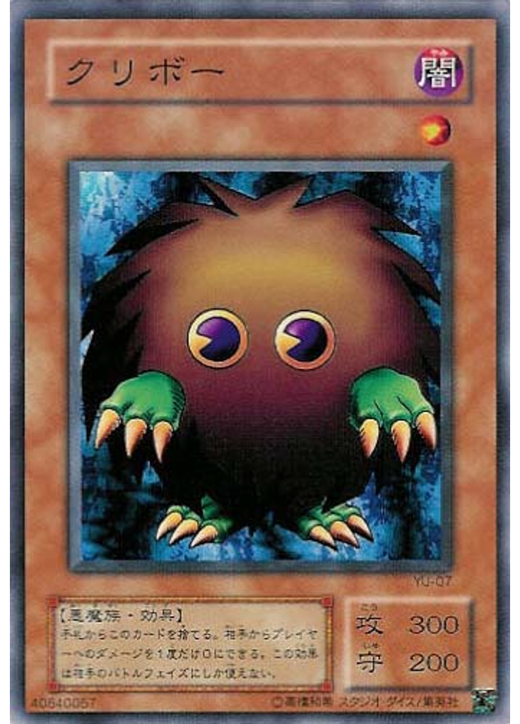 クリボー