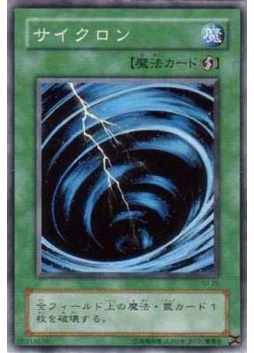 サイクロン — Structure Deck: Yugi