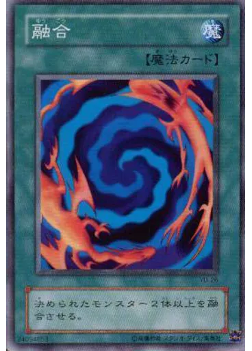 融合