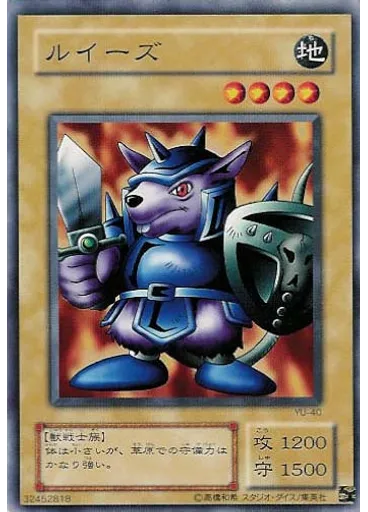 ルイーズ