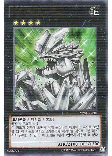 카치코치 드래곤