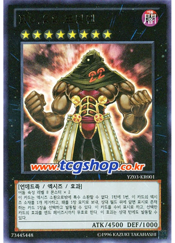 No.22 프랑켄