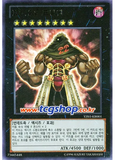 No.22 프랑켄