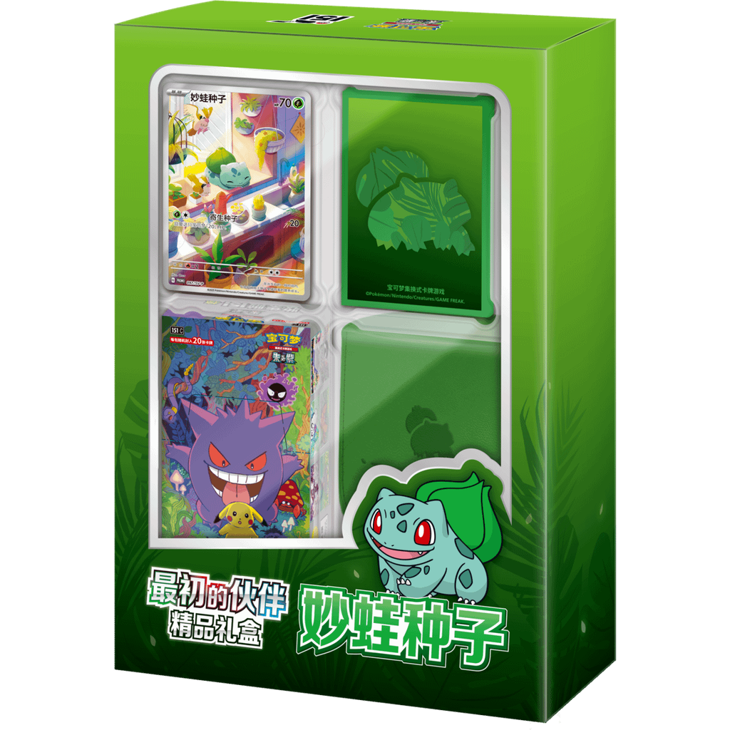 First Partner Premium Gift Box - Bulbasaur