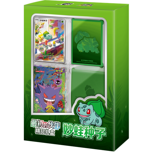 First Partner Premium Gift Box - Bulbasaur