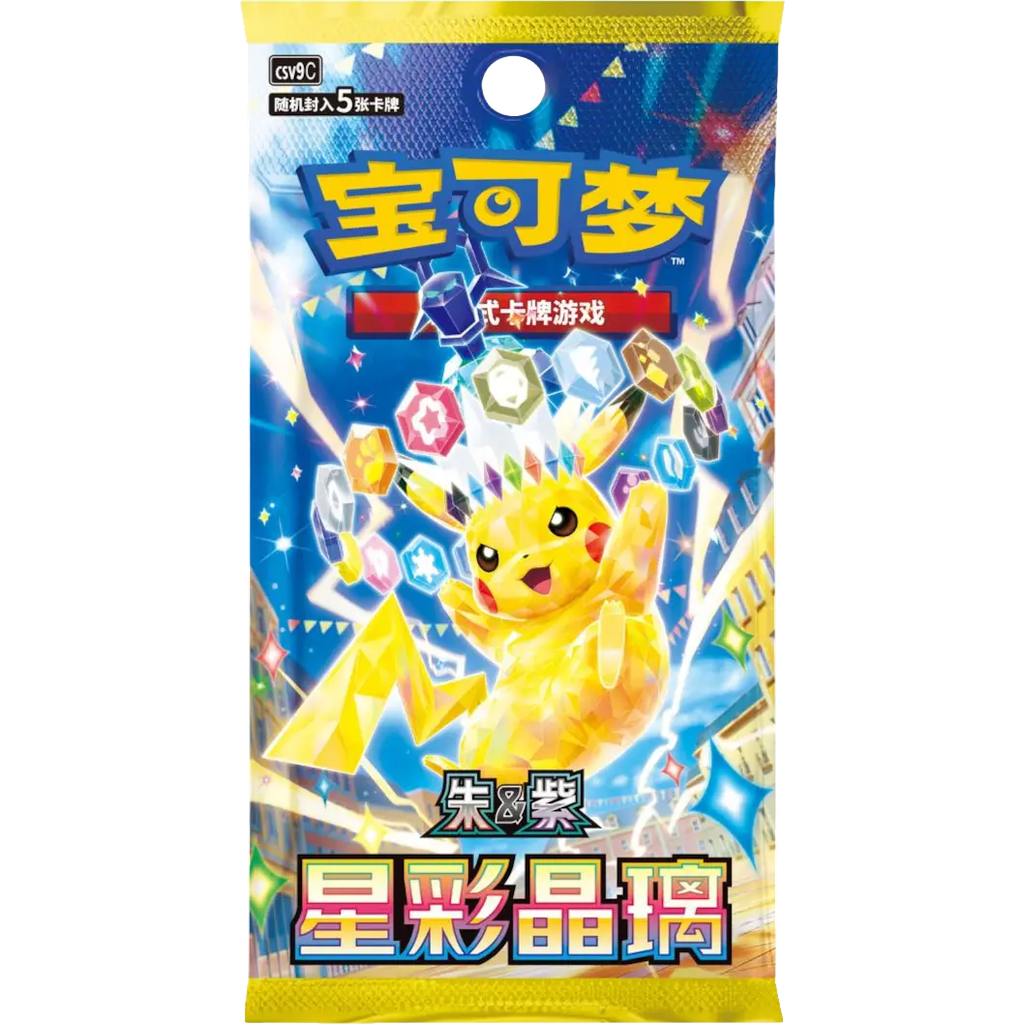 Booster Pack