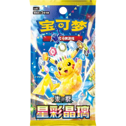 Booster Pack