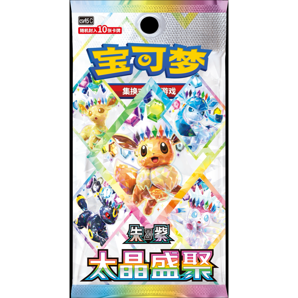 Booster Pack