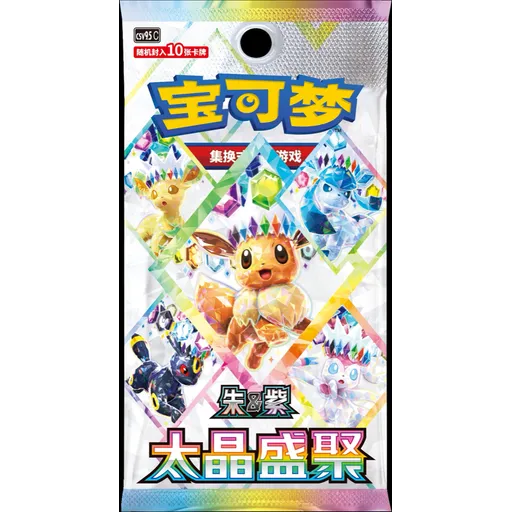 Booster Pack