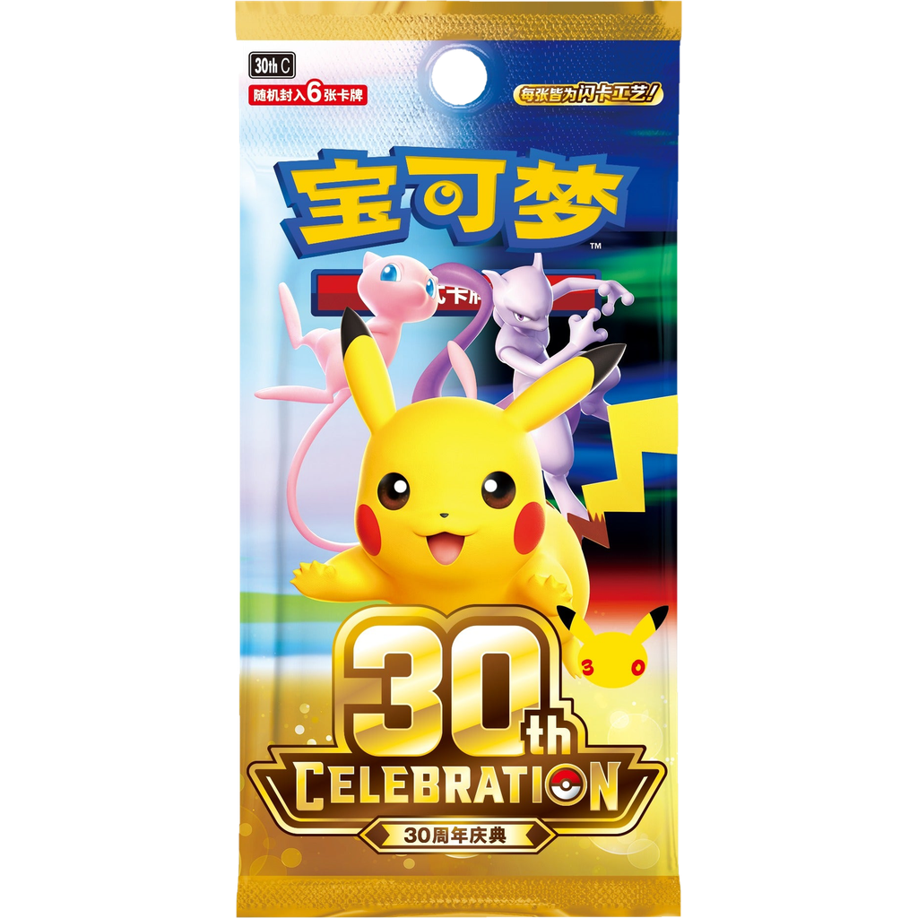 Booster Pack