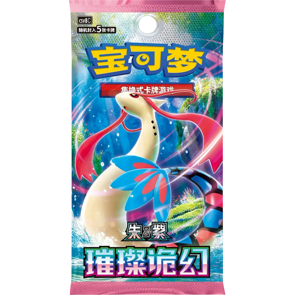 Booster Pack
