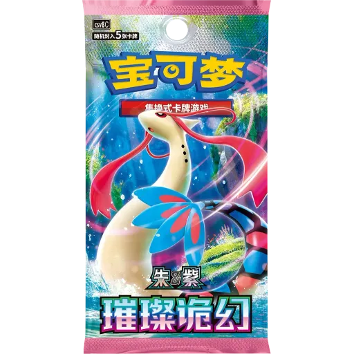 Booster Pack