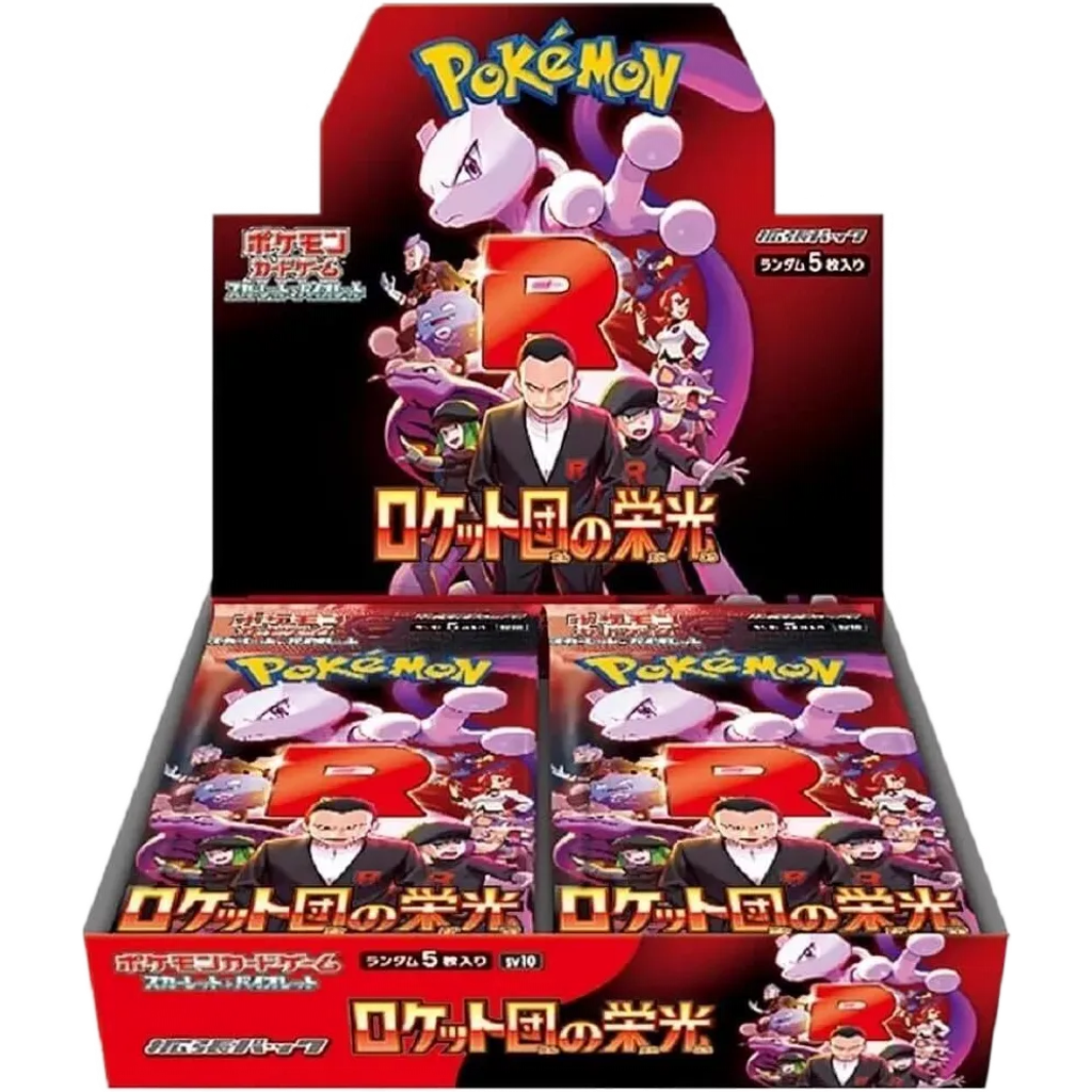 The Glory of Team Rocket Booster Box