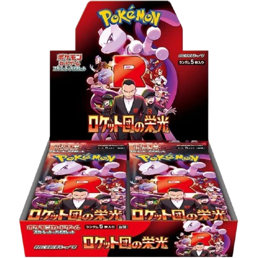 The Glory of Team Rocket Booster Box