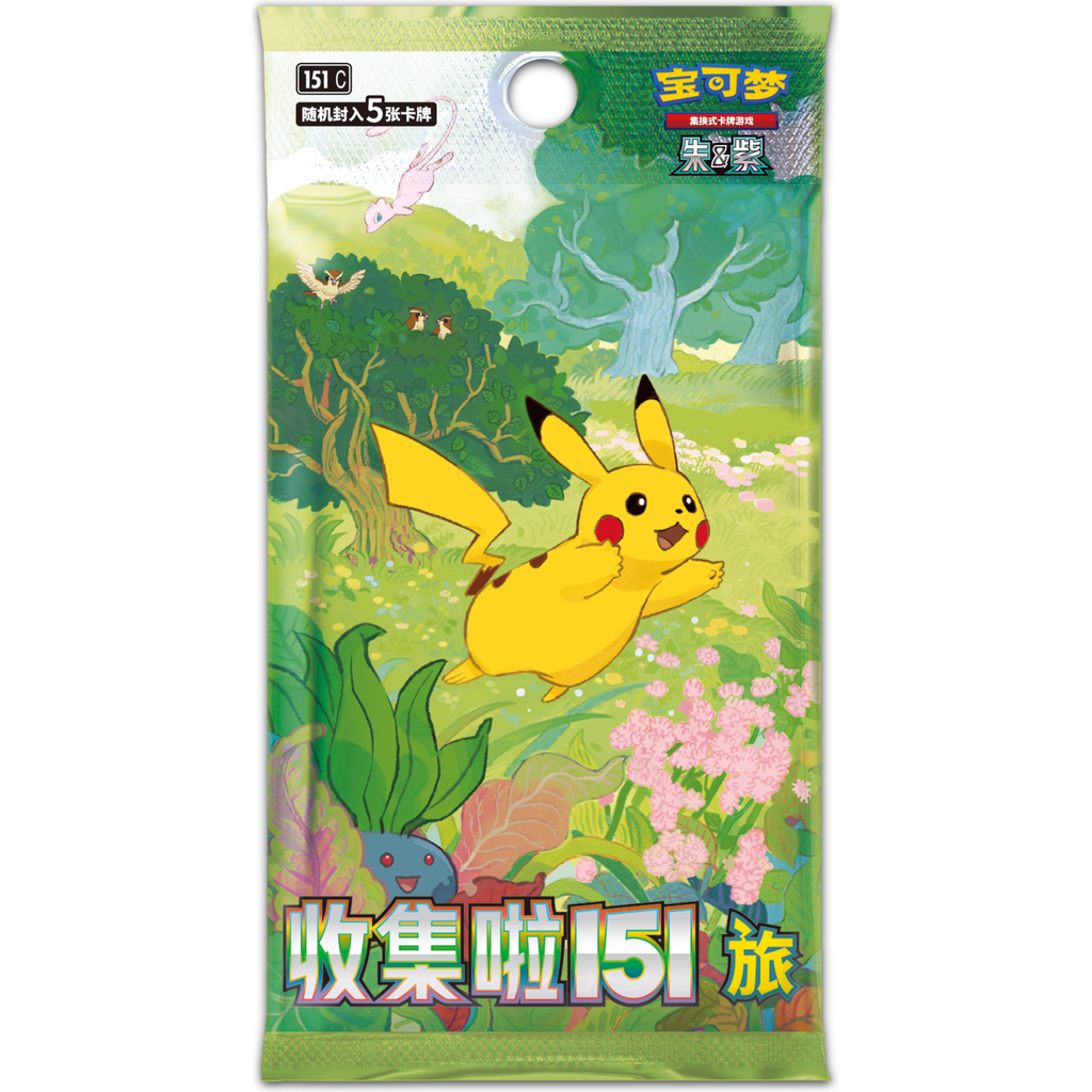 Journey Booster Pack