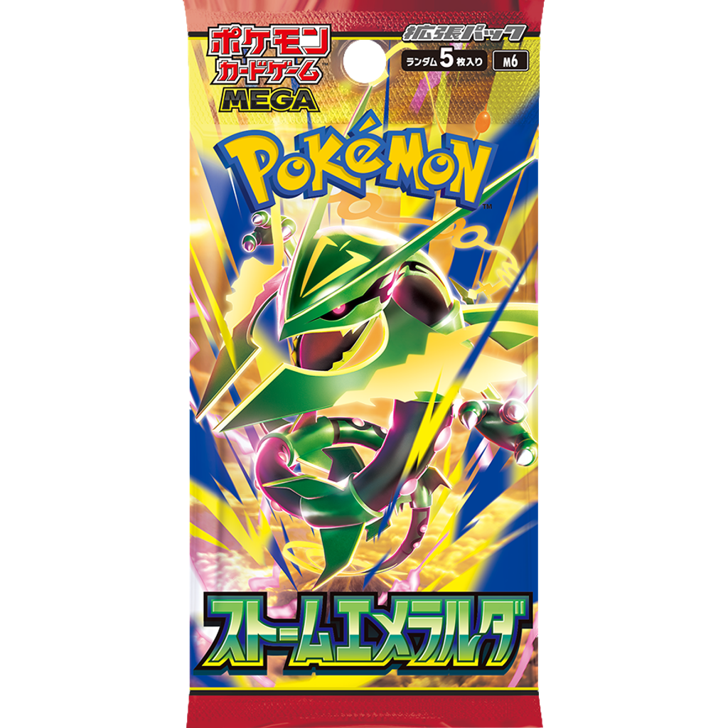 Booster Pack