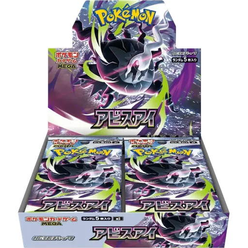 Abyss Eye Booster Box