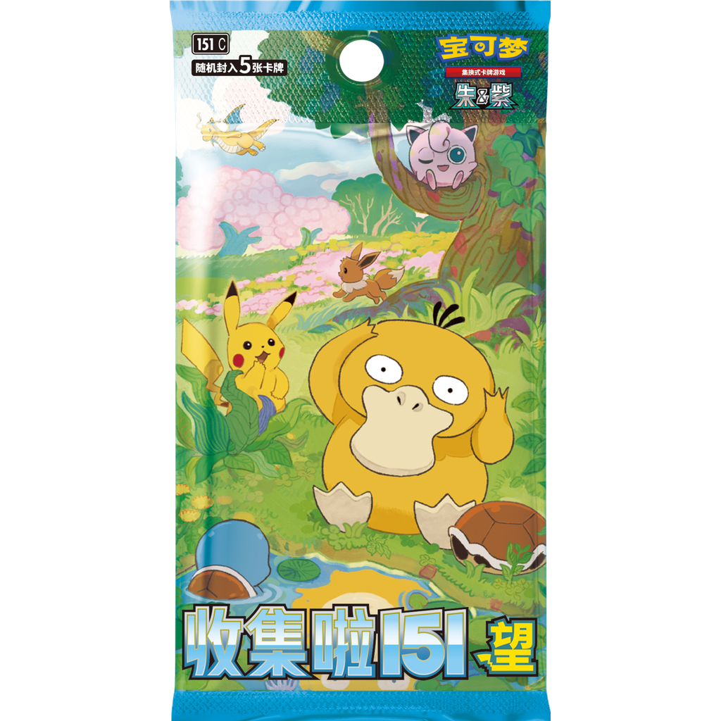Hope Booster Pack