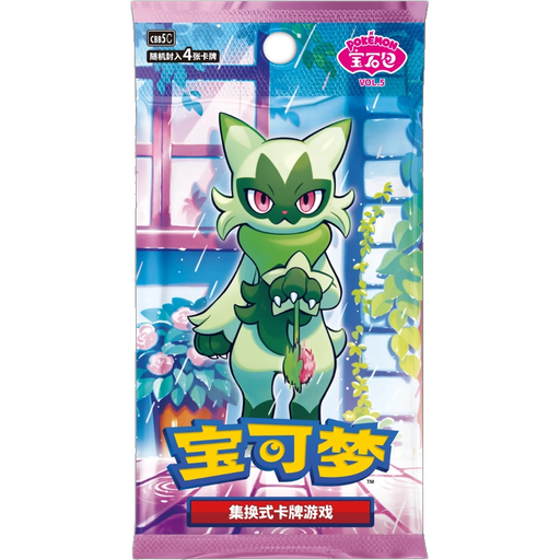 Booster Pack