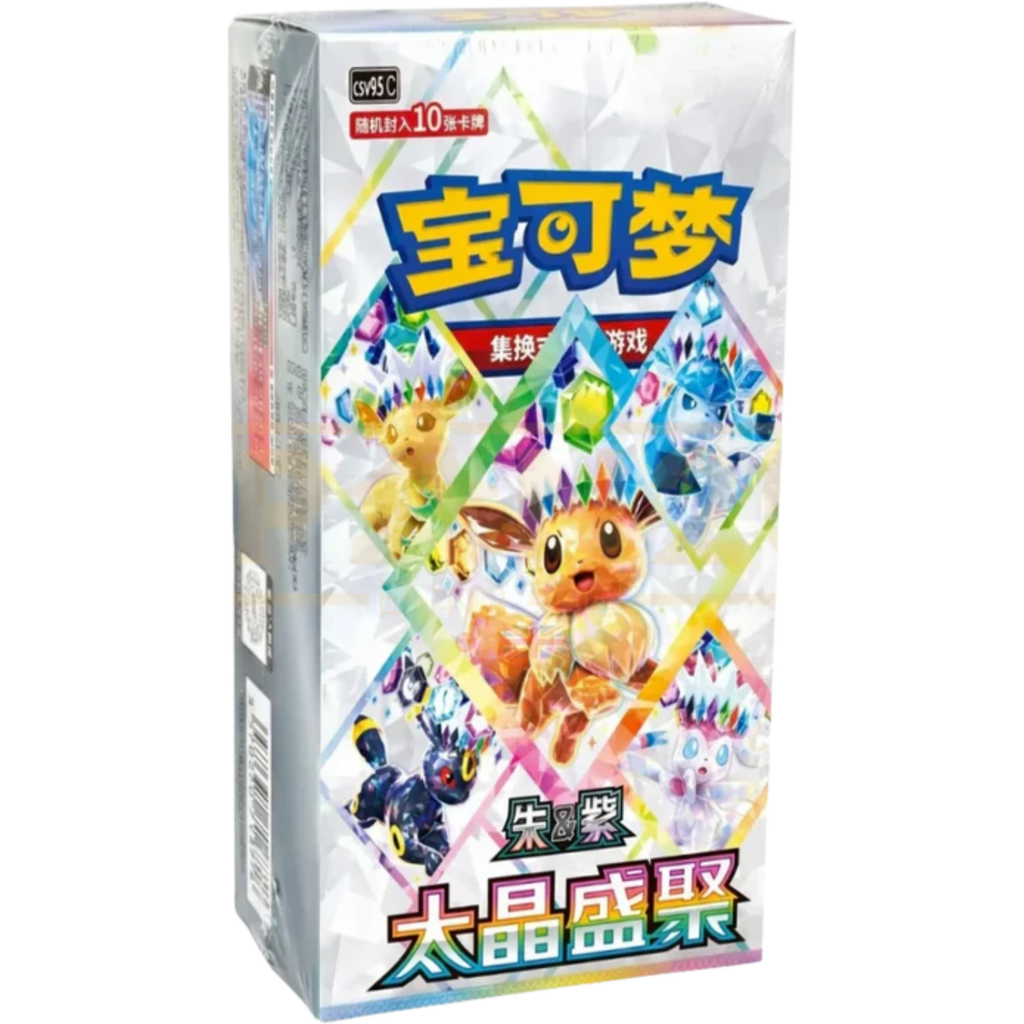 Booster Box