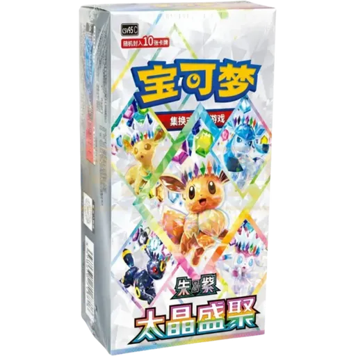 Booster Box
