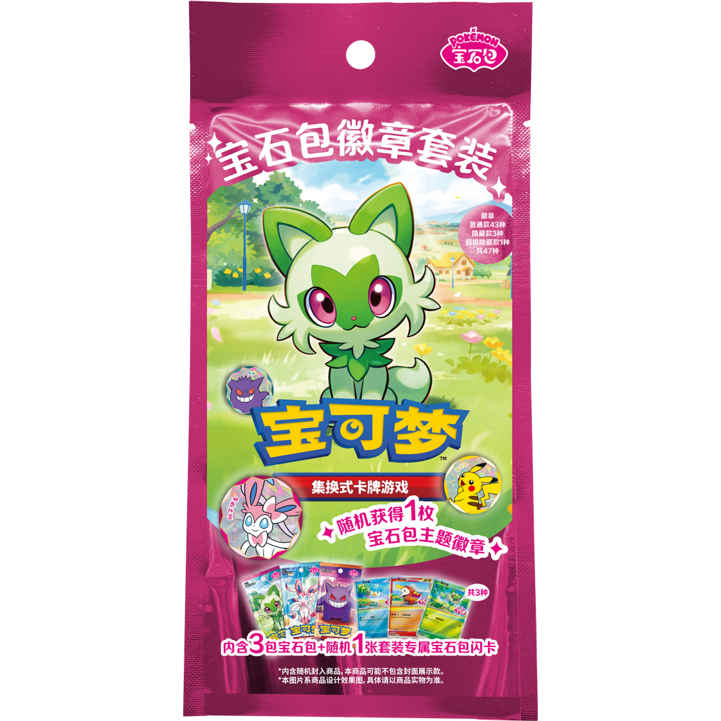 Gem Pack Badge Set