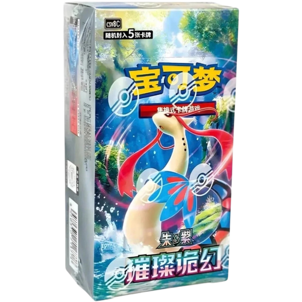 Booster Box