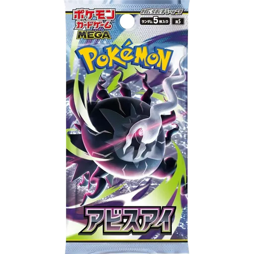 Booster Pack