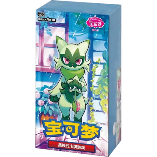 Booster Box