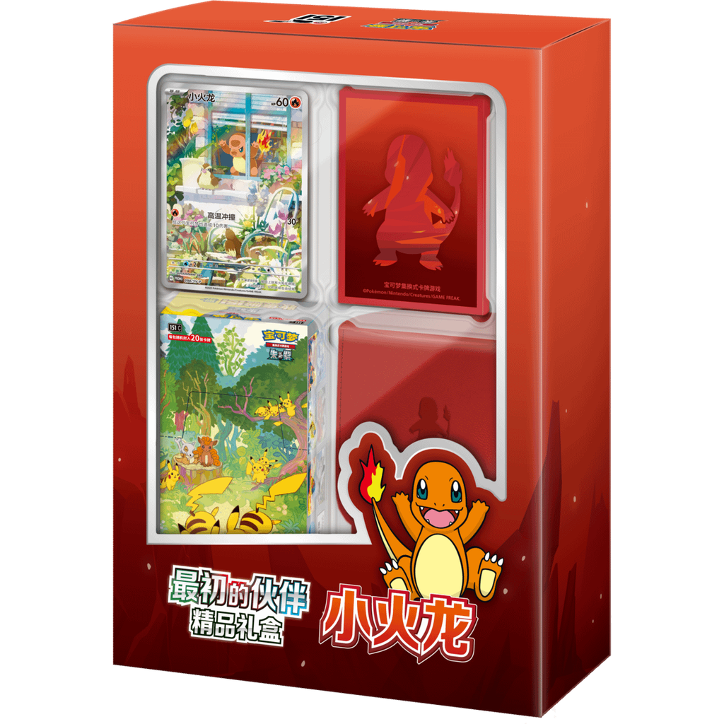 First Partner Premium Gift Box - Charmander