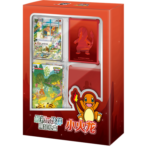 First Partner Premium Gift Box - Charmander