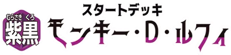 Purple/Black Monkey.D.Luffy