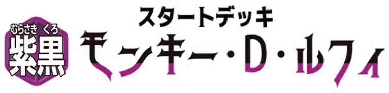 Purple/Black Monkey.D.Luffy
