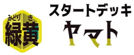 Green/Yellow Yamato