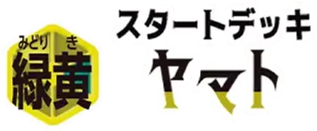 Green/Yellow Yamato