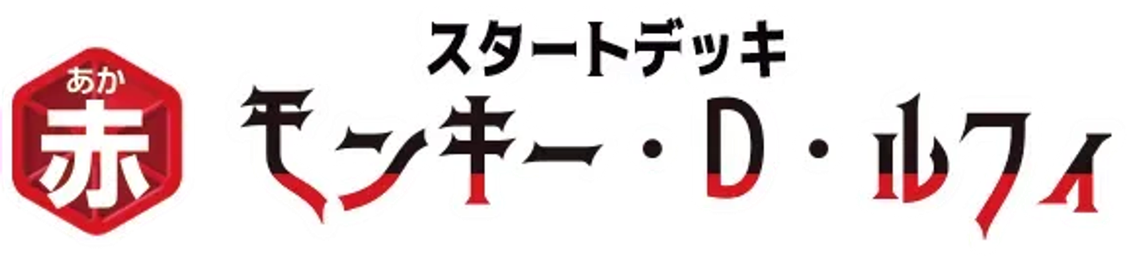 Red Monkey.D.Luffy