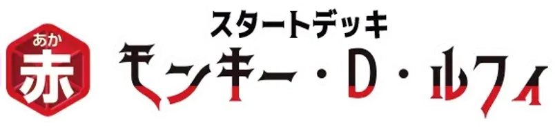Red Monkey.D.Luffy