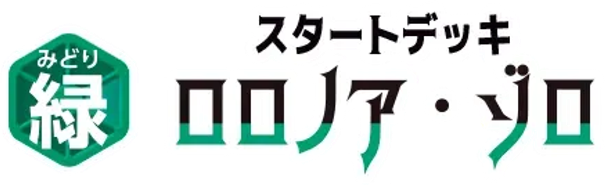 Green Roronoa Zoro