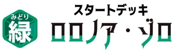 Green Roronoa Zoro