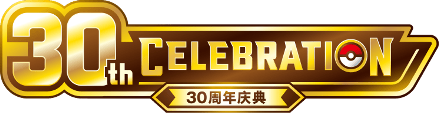 30th Celebration