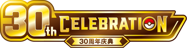 30th Celebration