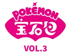 Gem Pack Volume 3