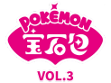Gem Pack Volume 3